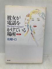 帯付 大槻ケンヂ 新興宗教オモイデ教 角川書店刊 - メルカリ