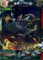 【中古】ロードオブヴァーミリオン3 神族4-006[ST]：焔神イフリート