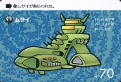 2026年最新】sd ムサイの人気アイテム - メルカリ