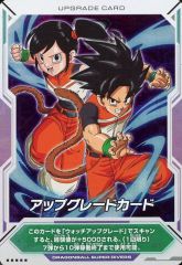 渾身の一撃アプリ]アップグレードカード ドラゴンボールスーパー