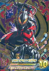 2026年最新】ウルトラマンベリアル URの人気アイテム - メルカリ
