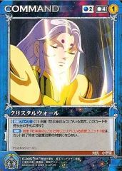 [중고] 크루세이드 C-005[R]: 크리스탈 월