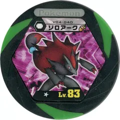 【中古】ポケモンバトリオ V04-040[シングルレア]：ゾロアーク★