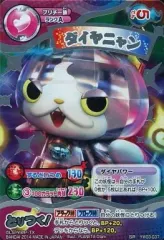 【中古】妖怪ウォッチTCG YW03-037[SR]：ダイヤニャン