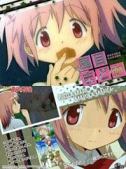 [중고]애니메이션계 트레카 12:카노메 마도카