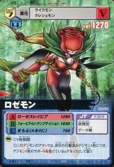旧デジモンカードゲーム ロゼモン DM02-072 - メルカリ