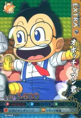 2026年最新】オボッチャマン君の人気アイテム - メルカリ