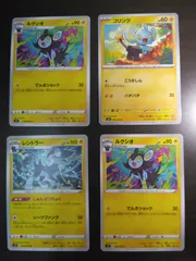 ポケモンカード　コリンク　ルクシオ　レントラー　まとめ処分S-156