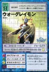 2026年最新】旧デジモンカード ウォーグレイモンの人気アイテム - メルカリ