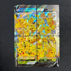 027/028 ピカチュウ V-UNION RRR 25th