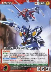 【中古】クルセイド U-085[D]：R-3パワード＆R-GUN