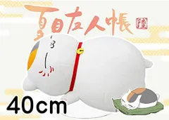 バンプレスト 夏目友人帳 めちゃでかぬいぐるみ ～ニャンコ先生まんぞく～ 