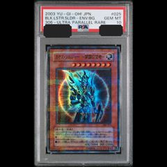 送料無料】遊戯王 カオス・ソルジャー -開闢の使者- ウルトラパラレル