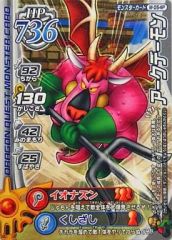 アークデーモン】M-054P ドラゴンクエスト モンスターバトルロード