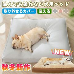 美品】neDOGko やわらかドッグケアベッド Lサイズ ベージュ - メルカリ