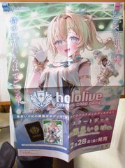 未開封】リソース(刹那&ガンダムエクシア) 1枚 ガンダムCG Vジャンプ