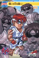【中古】アニメ系トレカ 049[ノ－マル]：闘いが己を磨く!