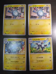 ポケモンカード　コイル　レアコイル　ジバコイル　まとめ処分S-156