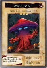 遊戯王 初期 きのこマン ブースター - メルカリ