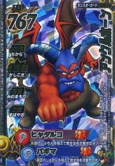 ドラゴンクエストモンスターバトルロード 炎のリング ビアンカ - メルカリ