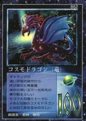 2026年最新】大貝竜の人気アイテム - メルカリ