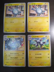 ポケモンカード　コイル　レアコイル　ジバコイル　まとめ処分S-156