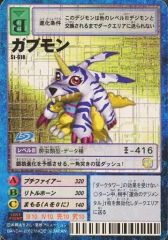 中古】旧デジモンカードゲーム St-618：ガブモン - メルカリ