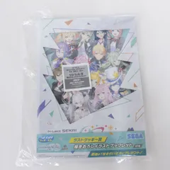 【★加古川物流】中古 未開封 セガ ラッキーくじ プロジェクトセカイ カラフルステージ! feat. 初音ミク Vol.6 ラストラッキー賞 描きおろしイラストブックレット【721】
