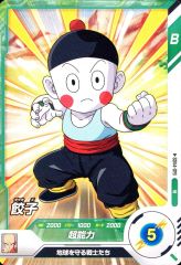 ドラゴンボール超 】餃子 FB05-056 - メルカリ