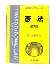 サリンジャー選集(3) 倒錯の森 短編集2 J.D.サリンジャー,刈田 元司