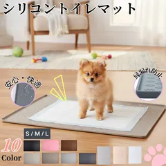 Sサイズ ペットシリコントイレマット ペットシリコンマット 犬用トイレマット 猫用トイレマット ペットトイレマット シリコンペットマット ペットマット 防水 滑り止め  洗える トイレマット 犬 防水マット 猫 ペットシート ペットシーツのサムネイル