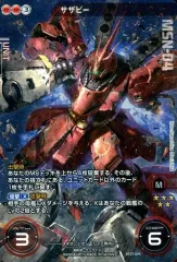 2026年最新】サザビー ガンダムクロスの人気アイテム - メルカリ