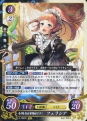 【中古】TCGファイアーエムブレム0 B14-064HN[HN]：今日もお仕事開始です! フェリシア
