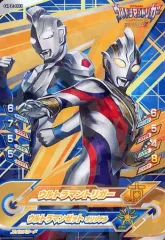 【中古】ウルトラマン フュージョンファイト！ GPZ-001[PR]：ウルトラマントリガー＆ウルトラマンゼット オリジナル