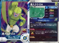 【中古】ﾄﾞﾗｺﾞﾝﾎﾞｰﾙｽｰﾊﾟｰﾀﾞｲﾊﾞｰｽﾞ SDV4-070[R]：魔人クウ：DA