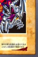 遊戯王 バンダイ版 青眼の白龍 特別ルールカード - メルカリ