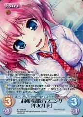 ファンタズマゴリア SK サイン 小太刀 凪 べっかんこう minoriの名作『ef - fairy tale of the two.』が参戦！！ファンタズマ