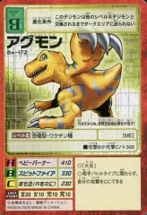 【中古】旧デジモンカードゲーム Bx-172：アグモン