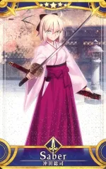 【中古】Fate [☆☆☆☆☆]：【第1段階/Fatal】沖田総司