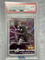 アーマードミュウツー  PROMO PSA6