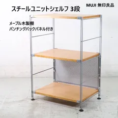2026年最新】無印 シェルフ アジャスターの人気アイテム - メルカリ