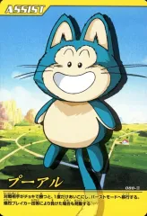 【中古】DBZデータカードダス 088-III[ノーマル]：プーアル