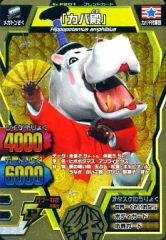 ☆ 百獣大戦グレートアニマルカイザー カバ殿 カバ千代☆ - メルカリ
