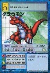 アグモン St-497 旧デジモンカード - メルカリ