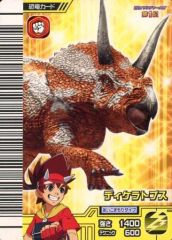 恐竜キング ズニケラトプス 激ザン第3紀 - メルカリ