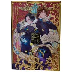 2026年最新】バチカン奇跡調査官の人気アイテム - メルカリ