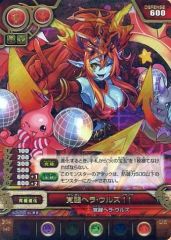 [중고] 퍼즐 & 드래곤즈 TCG B04-040[UR]:각성 헤라 울즈↑↑