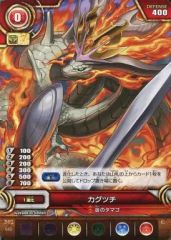 [중고] 퍼즐 & 드래곤즈 TCG B02-043[C]:카구츠치