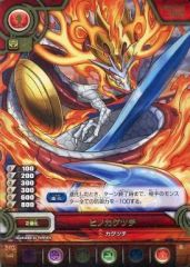 [중고] 퍼즐 & 드래곤즈 TCG B02-044[R]:히노카구츠치