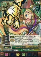 [중고] 퍼즐 & 드래곤즈 TCG B03-052 [UR] : 道明守의 현무 메이메이